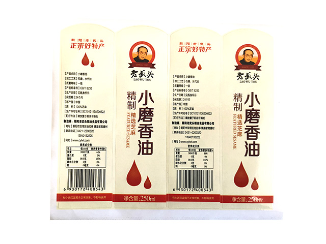 不干胶标签