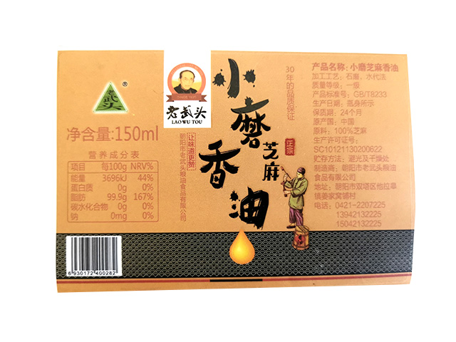 不干胶标签