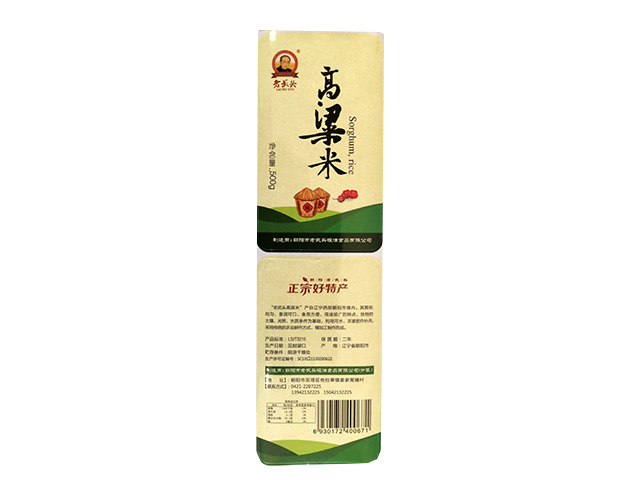 不干胶标签