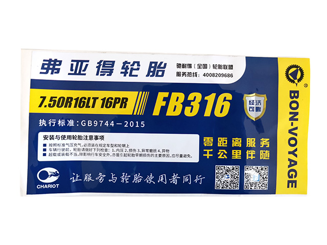 不干胶标签